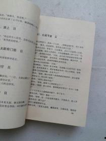 搞笑水浒剧本,英雄好汉的爆笑江湖